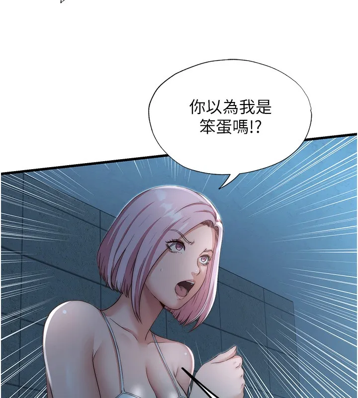 民宿精营中-第11話-淫蕩的繼母 - 图片 36