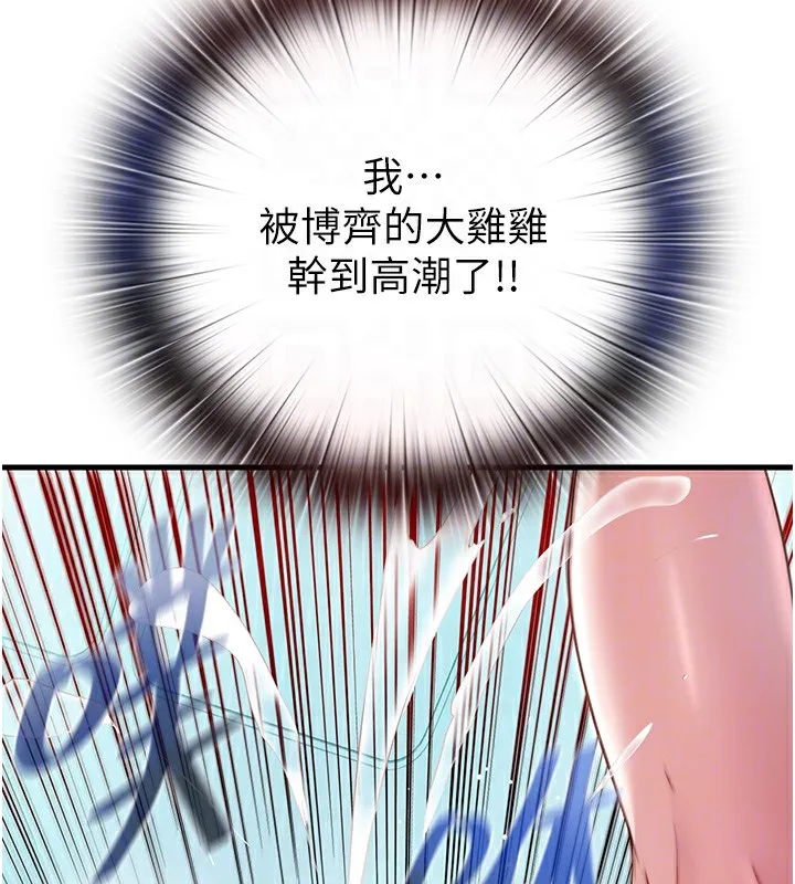 民宿精營中第11話-淫蕩的繼母