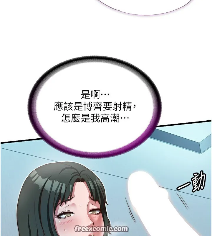 民宿精營中第11話-淫蕩的繼母
