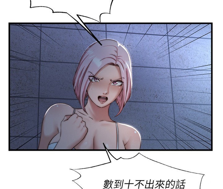 民宿精营中第11話-淫蕩的繼母