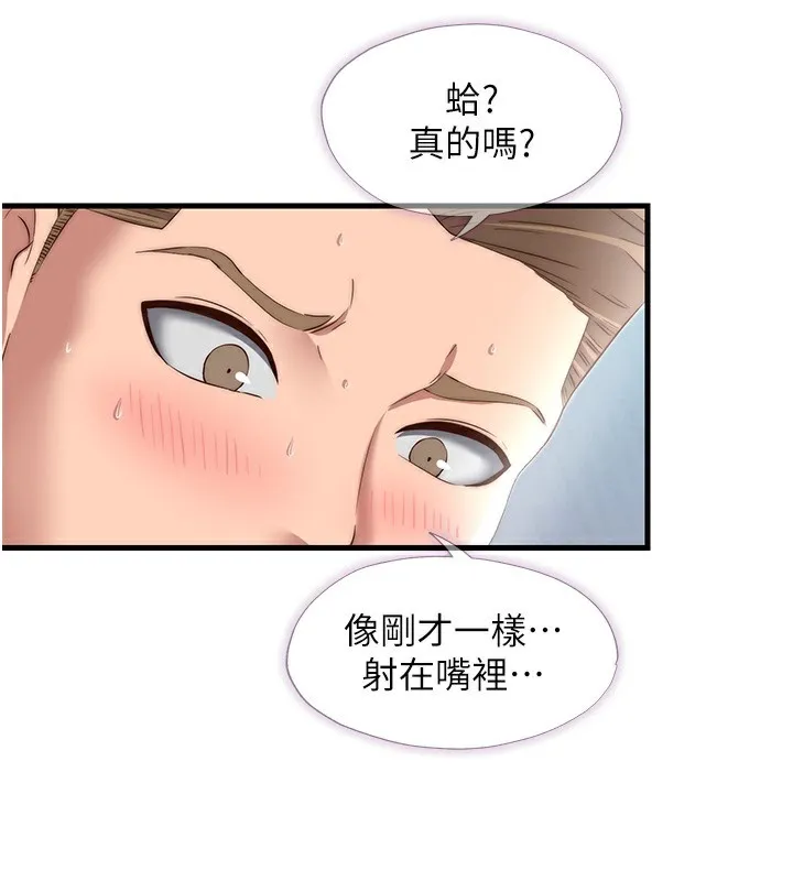 民宿精营中-第11話-淫蕩的繼母 - 图片 71