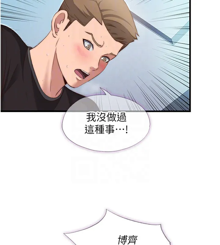 民宿精营中-第11話-淫蕩的繼母 - 图片 76