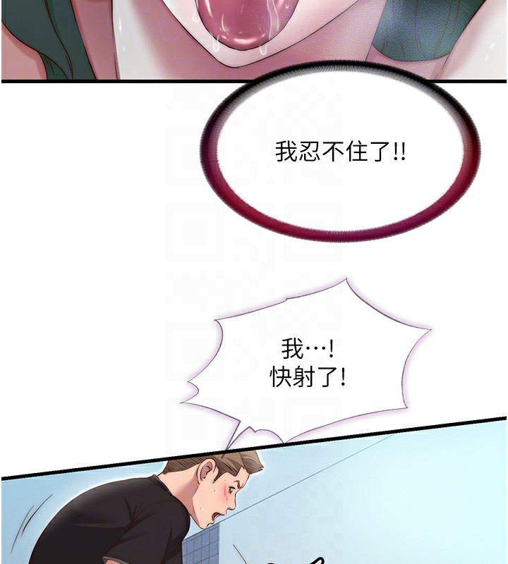 民宿精营中第11話-淫蕩的繼母