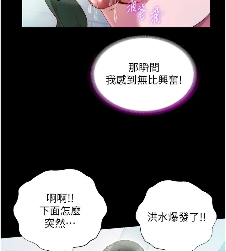 民宿精营中-第11話-淫蕩的繼母 - 图片 95