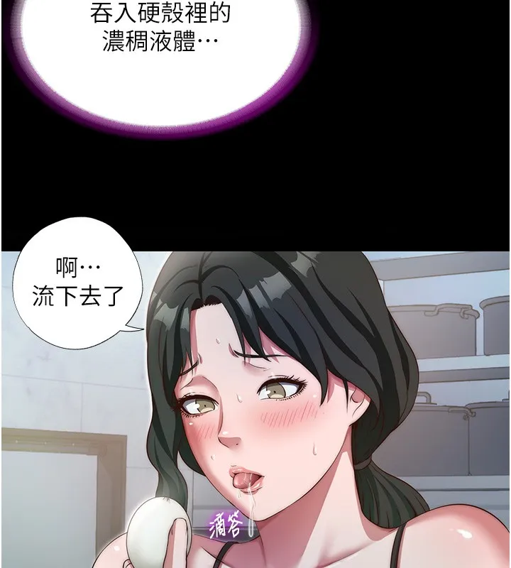 民宿精营中-第11話-淫蕩的繼母 - 图片 93