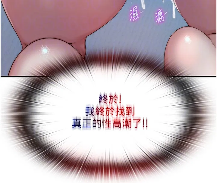 民宿精營中第11話-淫蕩的繼母