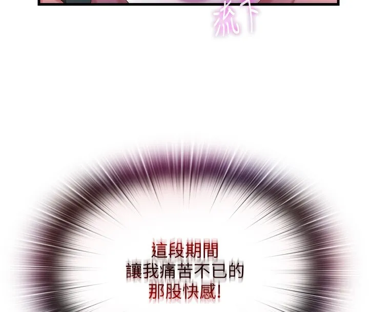 民宿精营中-第11話-淫蕩的繼母 - 图片 101