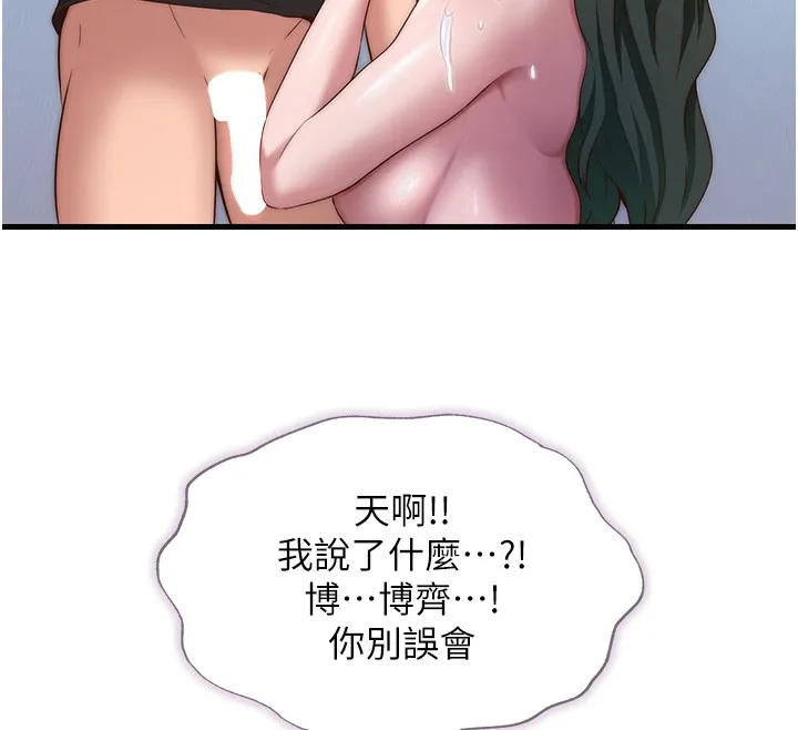 民宿精营中-第11話-淫蕩的繼母 - 图片 109