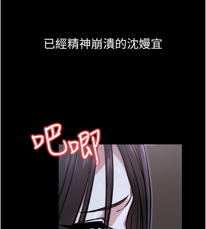 公务员的桃色副业第18話-事後再吃避孕藥就好