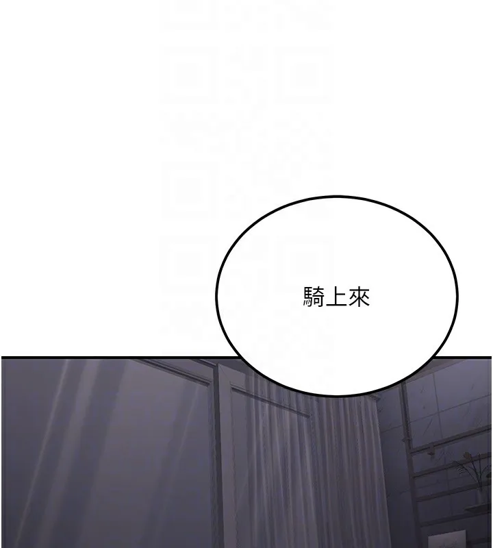 公務員的桃色副業第18話-事後再吃避孕藥就好