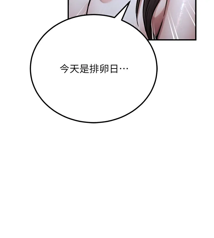 公务员的桃色副业-第18話-事後再吃避孕藥就好 - 图片 39