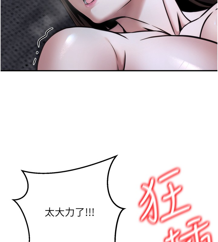 公务员的桃色副业第18話-事後再吃避孕藥就好