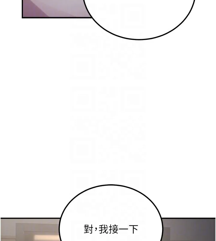 公務員的桃色副業第18話-事後再吃避孕藥就好