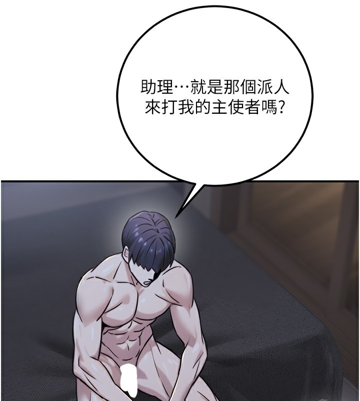 公务员的桃色副业第18話-事後再吃避孕藥就好