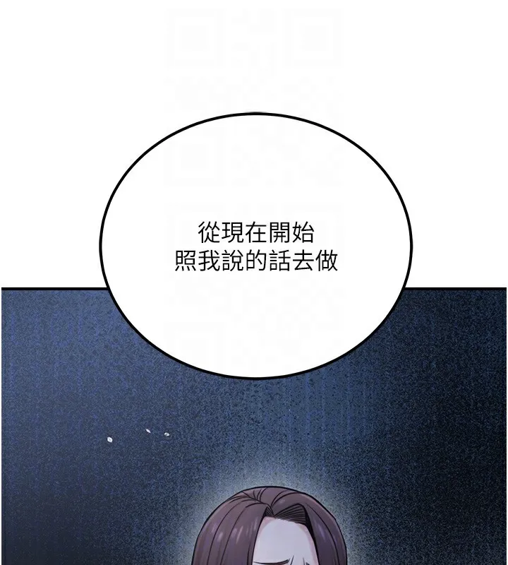 公務員的桃色副業第18話-事後再吃避孕藥就好