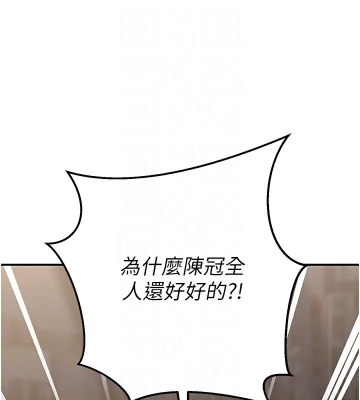 公务员的桃色副业-第18話-事後再吃避孕藥就好 - 图片 114