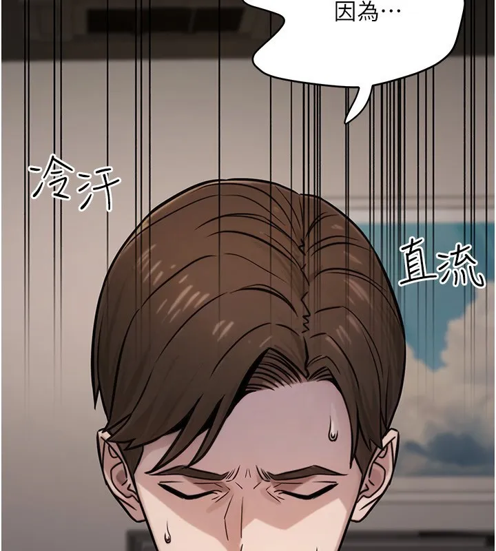 公务员的桃色副业-第18話-事後再吃避孕藥就好 - 图片 118