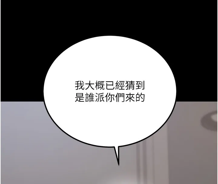 公务员的桃色副业-第18話-事後再吃避孕藥就好 - 图片 127