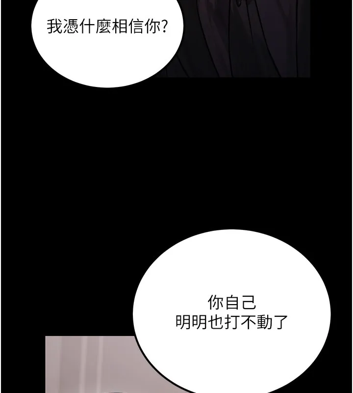 公務員的桃色副業第18話-事後再吃避孕藥就好