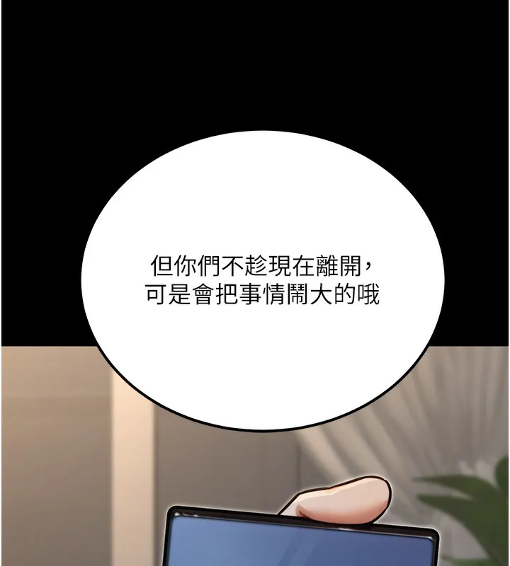 公务员的桃色副业-第18話-事後再吃避孕藥就好 - 图片 139