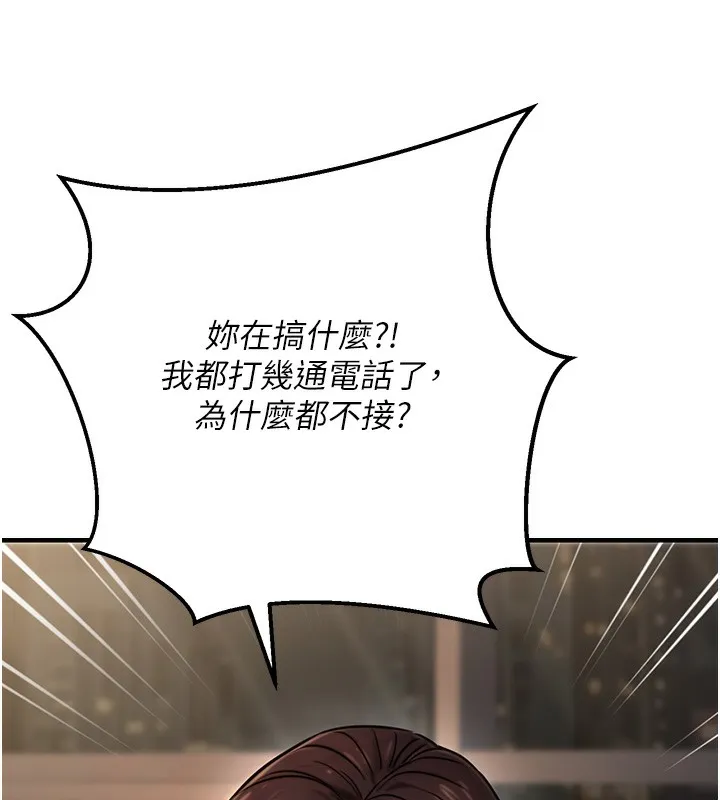 公务员的桃色副业-第18話-事後再吃避孕藥就好 - 图片 144