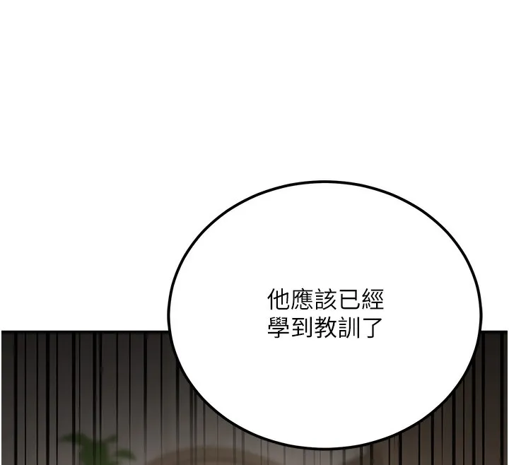 公务员的桃色副业-第18話-事後再吃避孕藥就好 - 图片 150