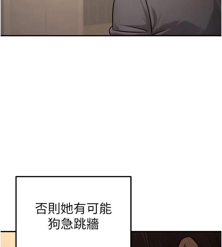 公务员的桃色副业-第18話-事後再吃避孕藥就好 - 图片 160
