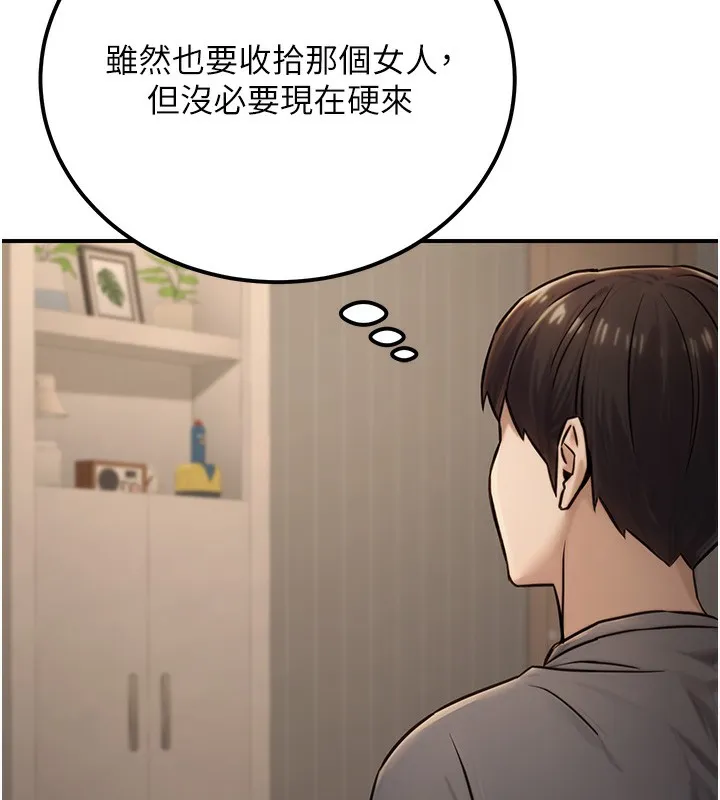 公務員的桃色副業第18話-事後再吃避孕藥就好