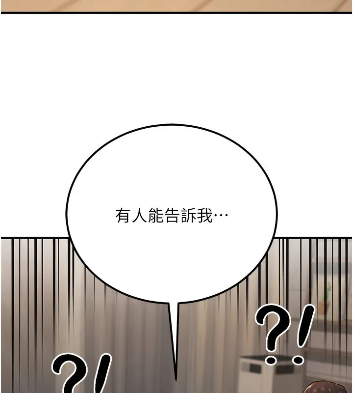 公务员的桃色副业-第18話-事後再吃避孕藥就好 - 图片 164