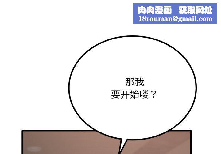 渴望占有她第65話