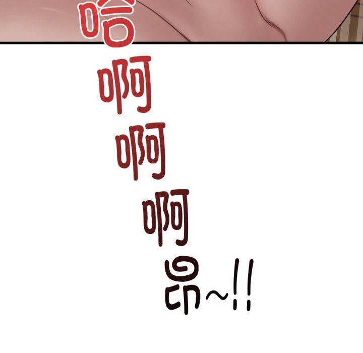 渴望占有她第65話