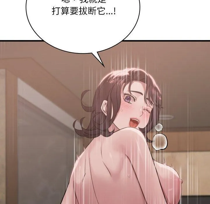 渴望占有她-第65話 - 图片 20