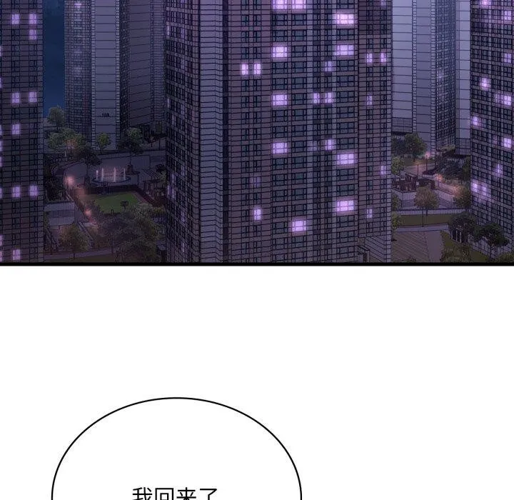渴望占有她-第65話 - 图片 27