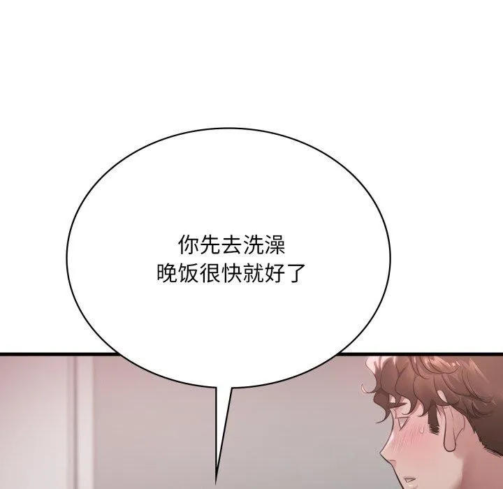 渴望占有她-第65話 - 图片 31