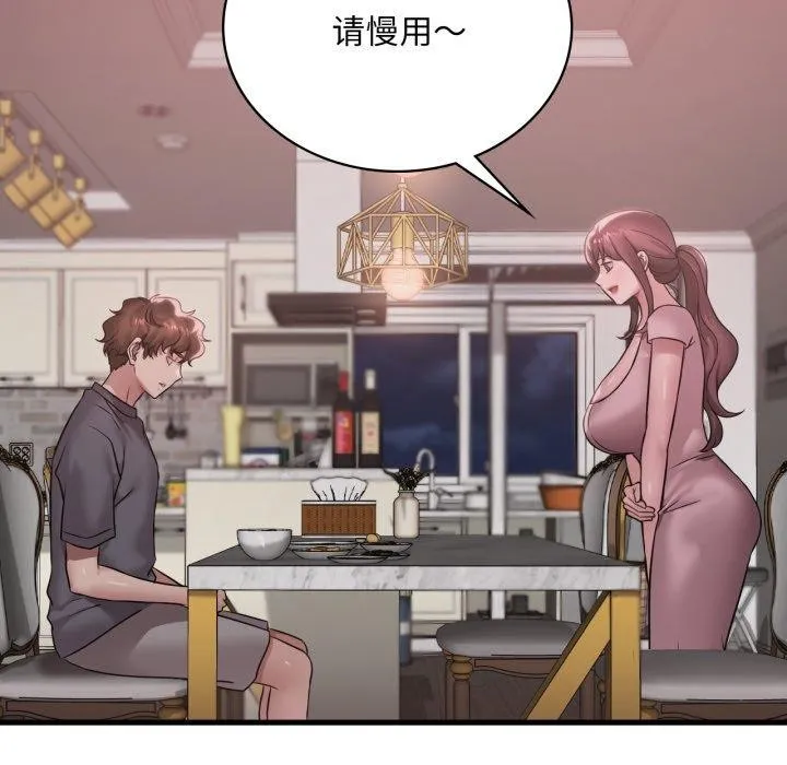 渴望占有她第65話