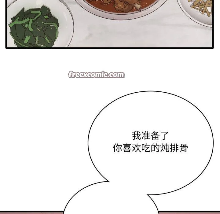 渴望占有她-第65話 - 图片 42