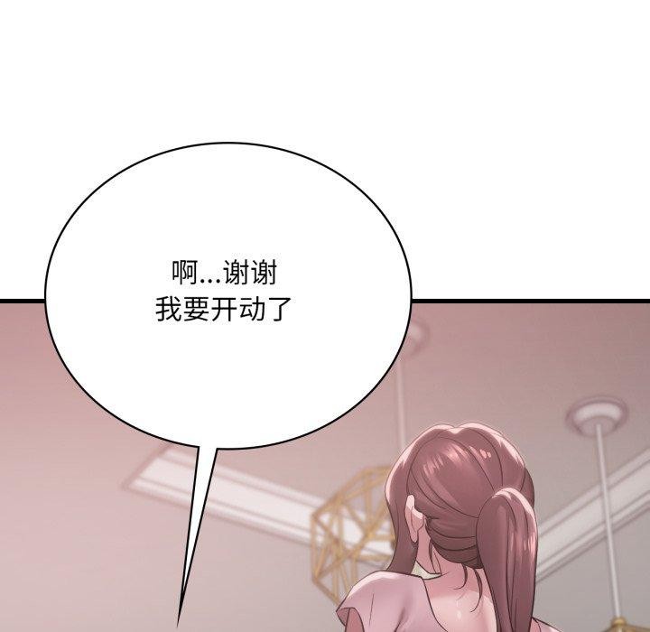 渴望占有她第65話