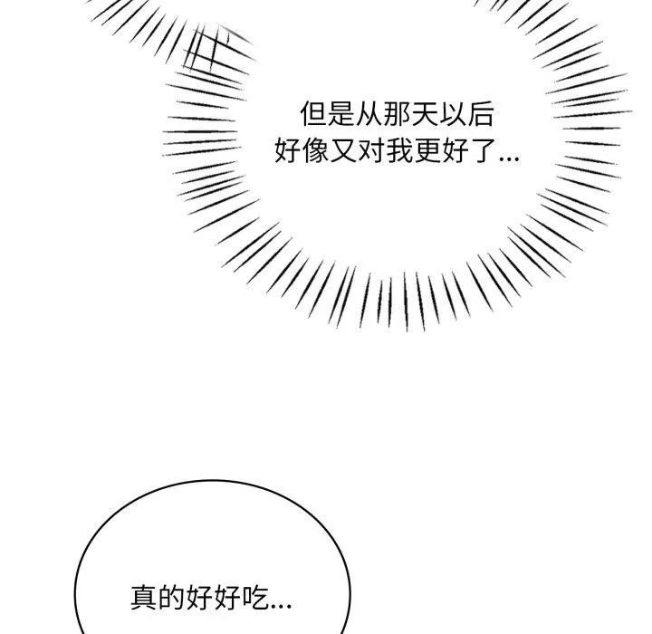 渴望占有她-第65話 - 图片 46