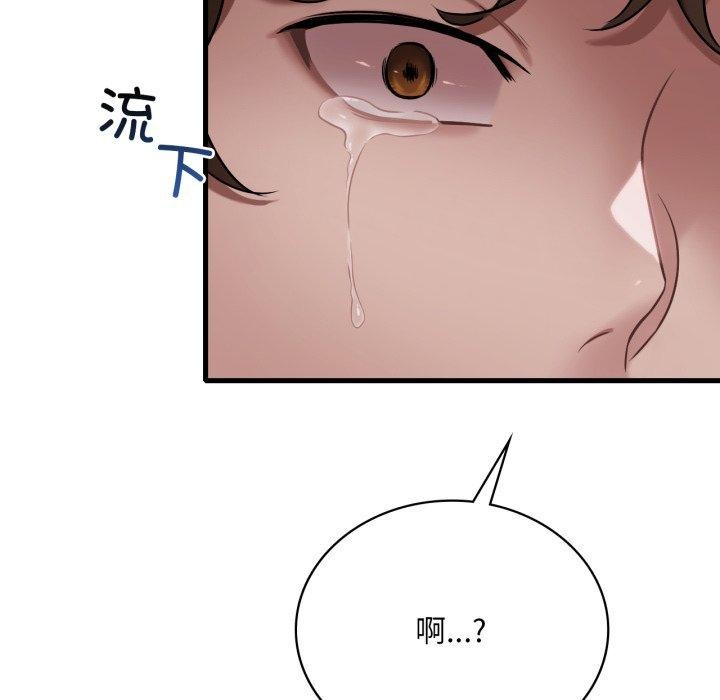 渴望占有她第65話