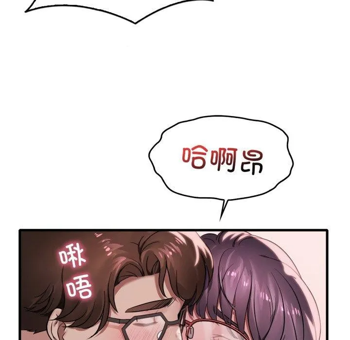 渴望占有她-第65話 - 图片 74