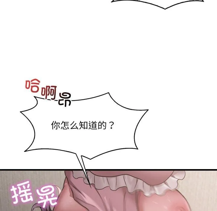 渴望占有她-第65話 - 图片 88