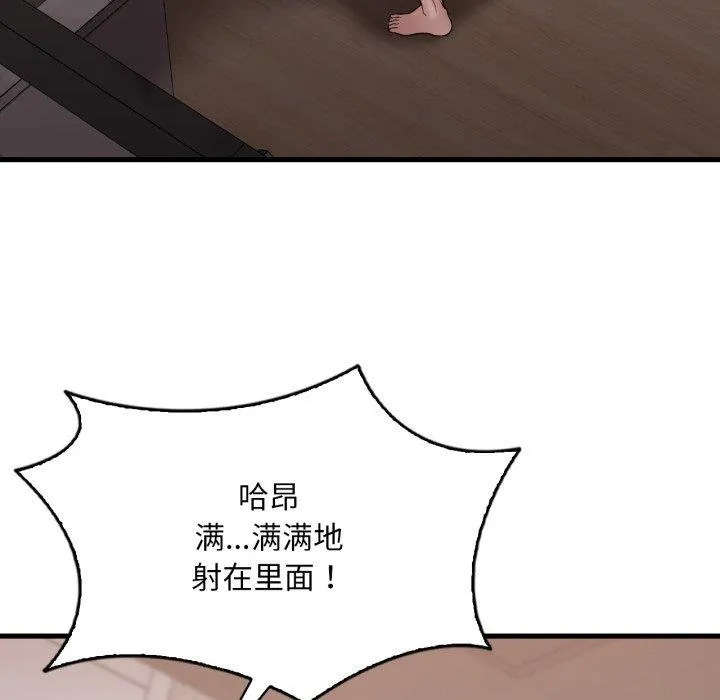 渴望占有她第65話
