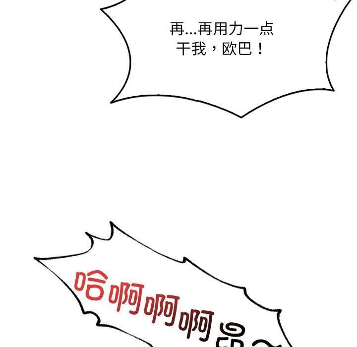 渴望占有她第65話