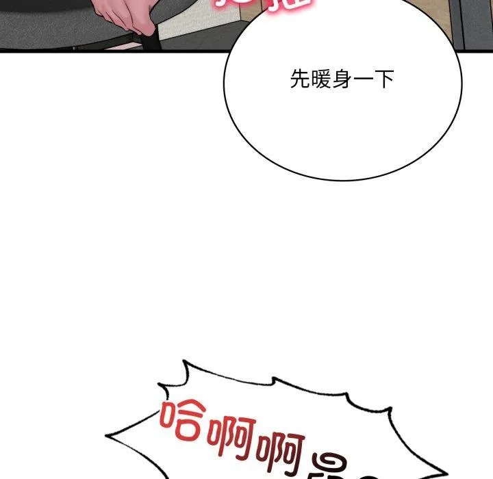渴望占有她-第65話 - 图片 106