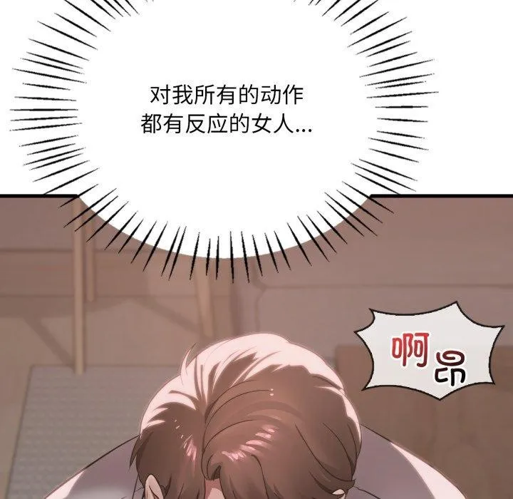 渴望占有她-第65話 - 图片 109