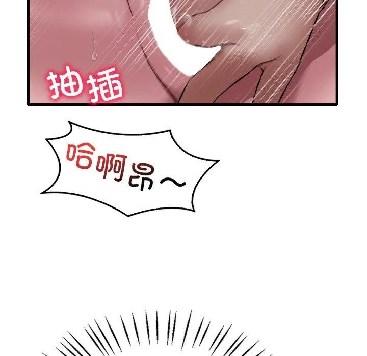 渴望占有她第65話