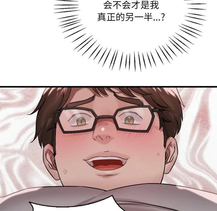 渴望占有她-第65話 - 图片 113
