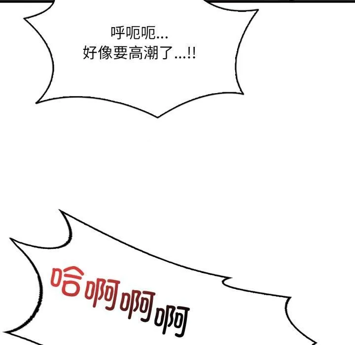 渴望占有她-第65話 - 图片 114