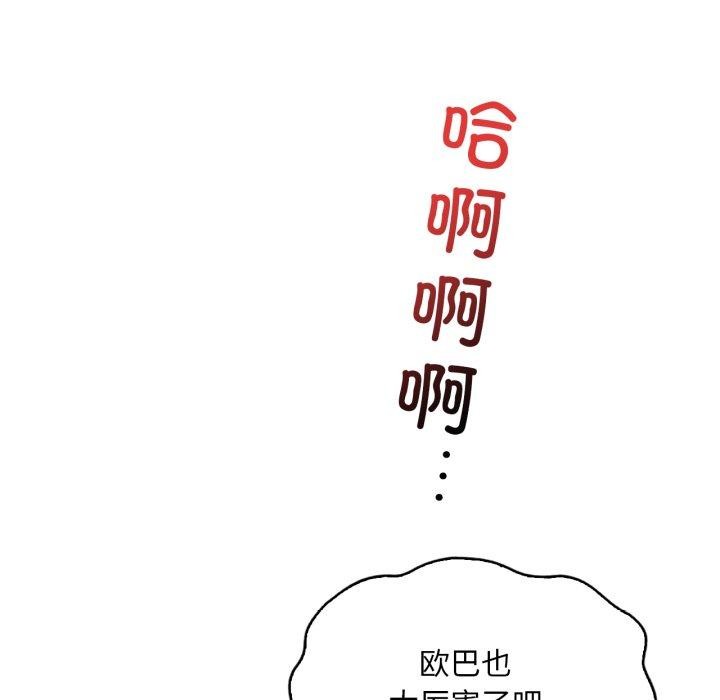 渴望占有她第65話