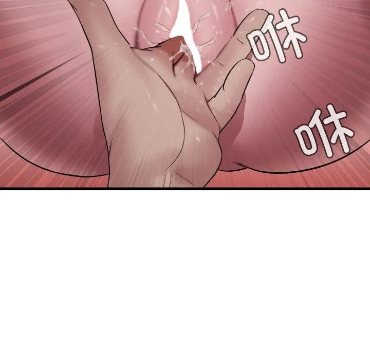 渴望占有她第65話